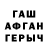 ГЕРОИН герыч Fandomer