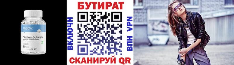 Бутират оксана Аксай