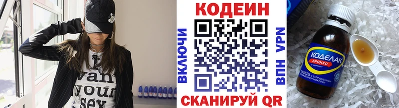 наркотики  Аксай  Кодеиновый сироп Lean напиток Lean (лин) 