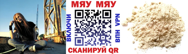 Мефедрон мука  купить наркотики сайты  Аксай 