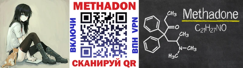 Метадон кристалл  Аксай 