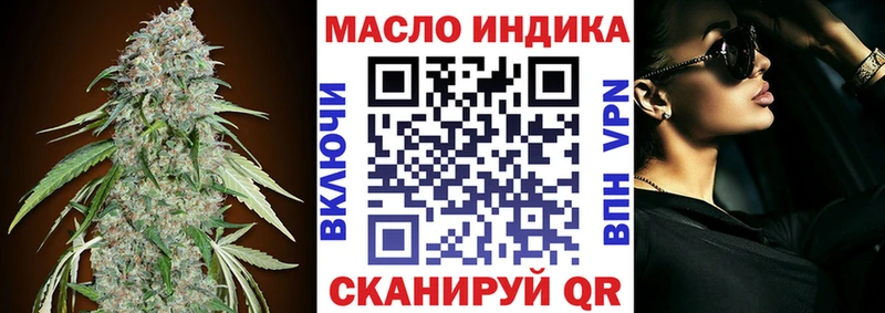 ТГК гашишное масло  наркотики  МЕГА ссылки  Аксай 